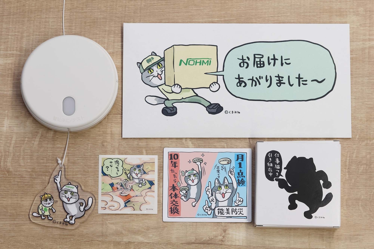 火災報知器 FSKJ226-C mini_sound_501_003.jpg